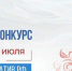 Открыт приём заявок на 15-й грантовый конкурс Президентского фонда культурных инициатив - Управление культуры и молодежной политики