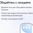 Как вступить в чат дома?. - Корочанский район