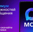 MAX — это про стабильность 🤝🏻. - Корочанский район
