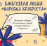 Акция «Коробка Храбрости» стартовала в Белгородской области - Сетевое издание Ясный ключ