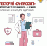 Санпросвет - Сельскохозяйственный техникум