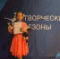 XI Всероссийский хореографический конкурс-фестиваль «Танцевальные сезоны». Москва 2025 - Управление культуры и молодежной политики