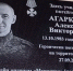 Мемориальная доска и Парта Героя появились в Поповской школе в честь Алексея Агаркова - Сетевое издание Ясный ключ
