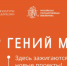 Бехтеевская модельная библиотека одержала победу в престижном проекте «Гений места»! - Управление культуры и молодежной политики