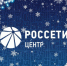 Официальные каналы коммуникации для связи с энергетиками. - Корочанский район