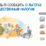 Корочанцы смогут получить льготу по имущественным налогам - Сетевое издание Ясный ключ