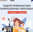 Неделя профилактики хронических неинфекционных заболеваний - Сельскохозяйственный техникум