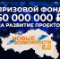 Более 60 НКО Белгородской области получили гранты на реализацию социально значимых проектов. - Корочанский район