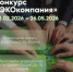 ЦЭБ запускает конкурс «ЭКОкомпания»: станьте примером для всего региона - Управление культуры и молодежной политики