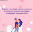 Неделя ответственного отношения к беременности: забота о самом важном - Сельскохозяйственный техникум