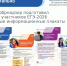 Информационные плакаты ЕГЭ - 2026 - Управление образования