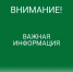 Уважаемые жители Корочанского муниципального округа!. - Корочанский район