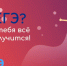 Итоги регионального конкурса видеороликов - Управление образования