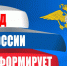 Уважаемые граждане! Государственные услуги по линии регистрационно-миграционной работы Вы можете получить в электронном виде!. - Корочанский район