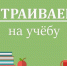 Поздравляем с началом IV четверти - Управление образования