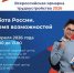 Региональный этап Всероссийской ярмарки вакансий - Сельскохозяйственный техникум