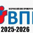 Всероссийские проверочные работы — 2026: всё, что нужно знать родителям и школьникам - Управление образования