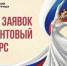 Президентский фонд культурных инициатив объявляет о старте 17-го грантового конкурса - Управление культуры и молодежной политики