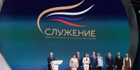 Владимир Путин назвал имена победителей и лауреатов премии «Служение» - Сетевое издание Ясный ключ