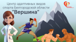 Вершина
